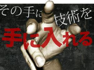 【鉄骨加工・組立工・解体工 求人募集】-松原市-　未経験から経験ある方迄幅広く募集中!安定して稼げます