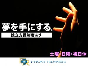 【[1]防水工 [2]営業 求人募集】-大阪市平野区- 20代～30代が中心の活気ある会社です