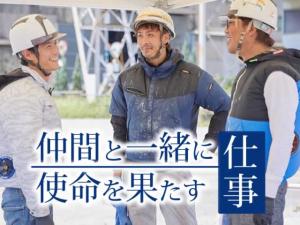 【地質調査技士　求人募集】-大阪市住吉区-　若いスタッフ多数活躍中!経験は一切不問で地方の方も歓迎です