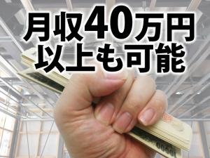 【軽天・ボード工 求人募集】-大阪府高槻市- 自分たちの働きがカタチになる、やりがいある仕事です!