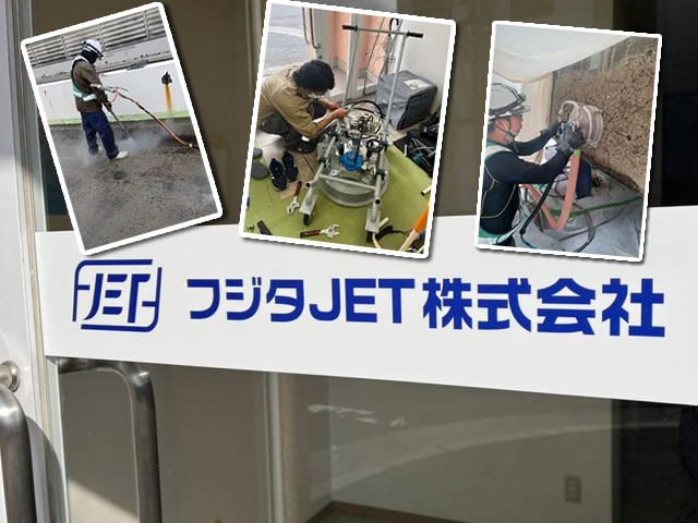 【洗浄工事スタッフ　求人募集】-大阪市住吉区-　全国で活躍できる技術を習得しよう!寮も完備しています!