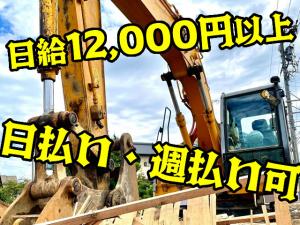 【解体工事スタッフ・重機オペ・ダンプ運転手兼手元作業スタッフ　求人募集】-堺市中区-　日払い週払いもOK