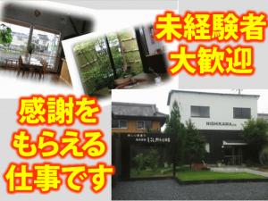 【[1]大工 [2]多能工 [3]営業兼現場管理 求人募集】-大阪府枚方市- 未経験大歓迎!