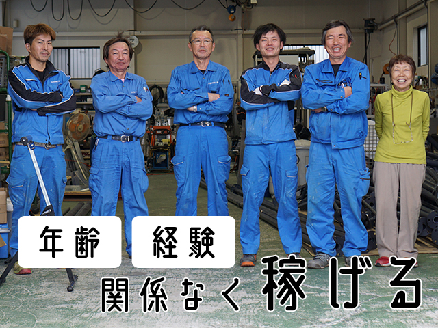 【配管製作及び工事スタッフ　求人募集】-大阪府堺市-　年齢関係なく技術で稼ぐことができる環境です!