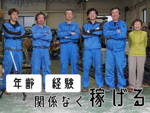 【配管製作及び工事スタッフ　求人募集】-大阪府堺市-　年齢関係なく技術で稼ぐことができる環境です!