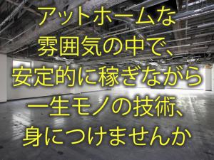 【空調ダクト工 営業兼管理 求人募集】-大阪府摂津市- 製作から現場作業まで覚えられる仕事です