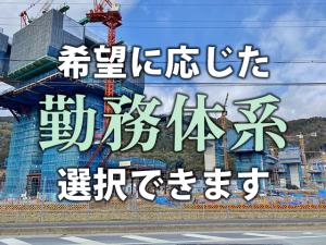 【土木工事・重機オペスタッフ　求人募集】-大阪府東大阪市-　働き方、柔軟に対応!希望に沿う勤務体系!