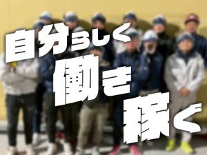 【軽天・ボード工　求人募集】-大阪府堺市中区-　日払い・前借制度もあり!経験者はしっかり優遇!