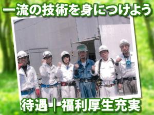 【外壁工(ALC) 求人募集】-兵庫県尼崎市- 未経験者の方から経験者まで幅広く募集中!