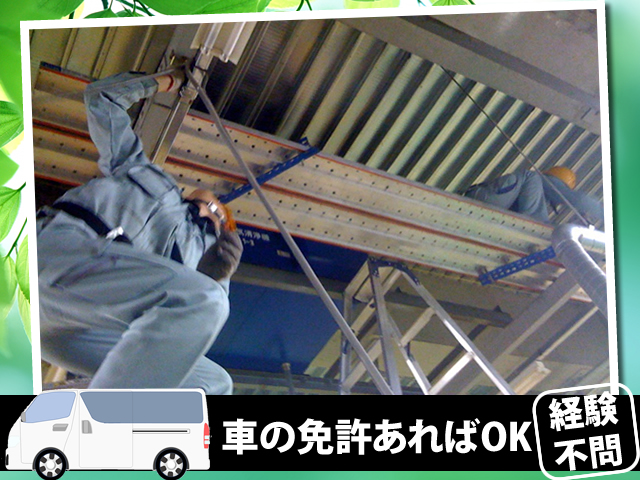 【空調メンテナンス 求人募集】-大阪市東淀川区- 仕事量は常にあり!じっくり活躍出来ます!