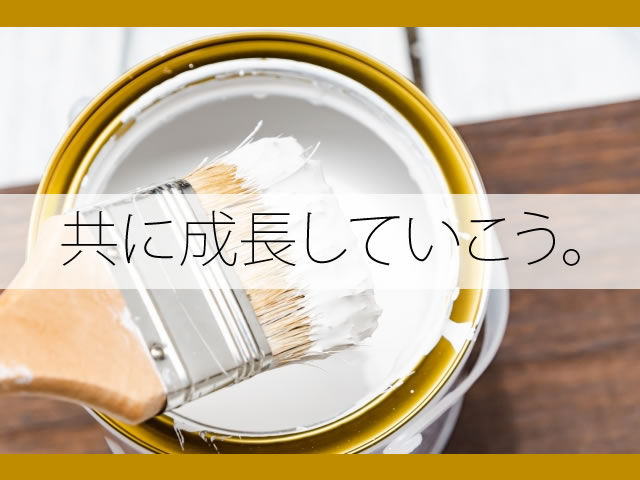 【塗装工 求人募集】-兵庫県伊丹市- 11月に法人化!成長続ける会社です!
