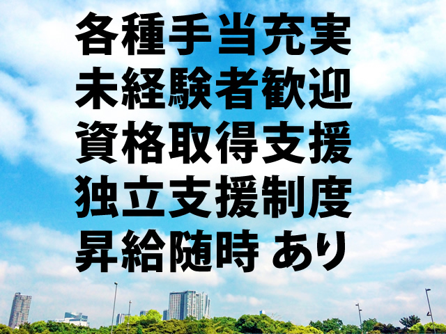 【防水工・シーリング工 求人募集】-大阪府富田林市- 頑張るスタッフを全面バックアップします