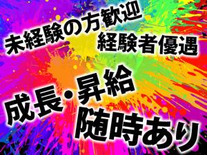 【塗装工 求人募集】-堺市西区-　大手ゼネコンさんから戸建て住宅まで多数の仕事あり!急成長中の当社です!