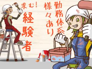 【塗装工　求人募集】-大阪市鶴見区- シール業者さんも同時募集中　勤務体系選択可能!